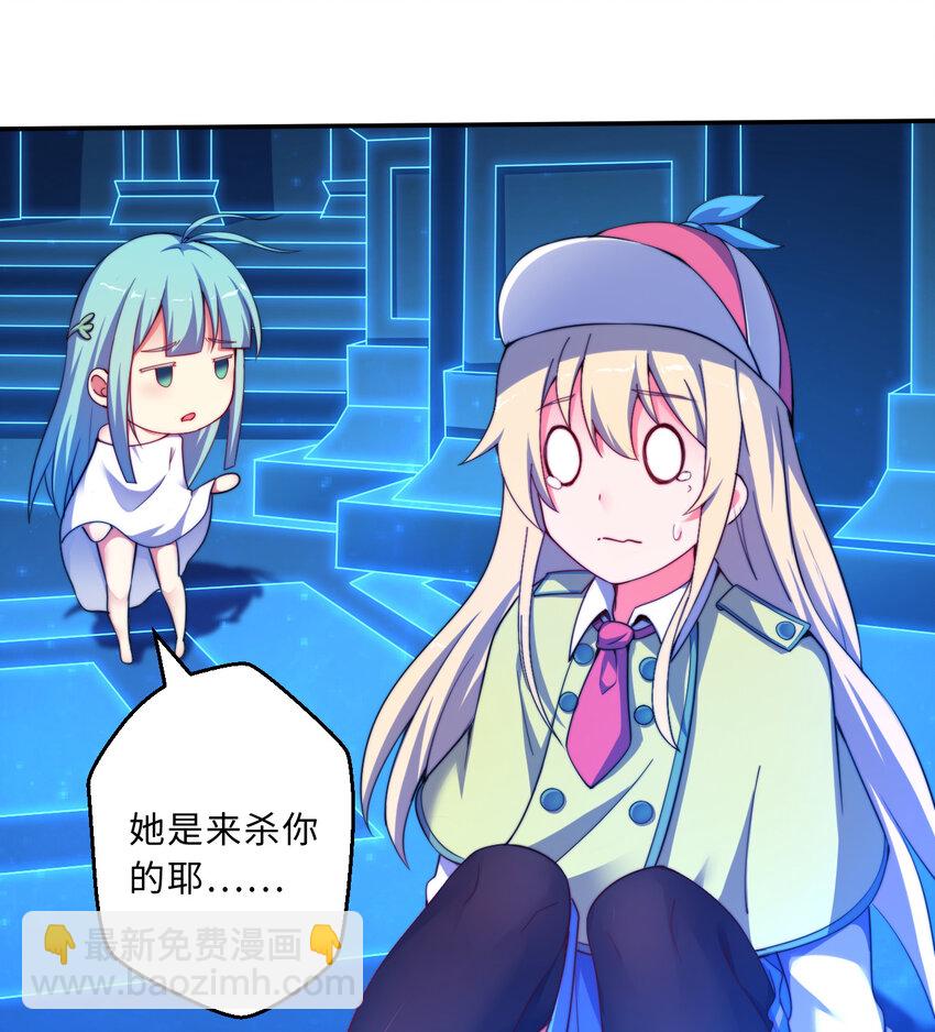 43回 出现了！魔王之力的本体(1/2)-第44话