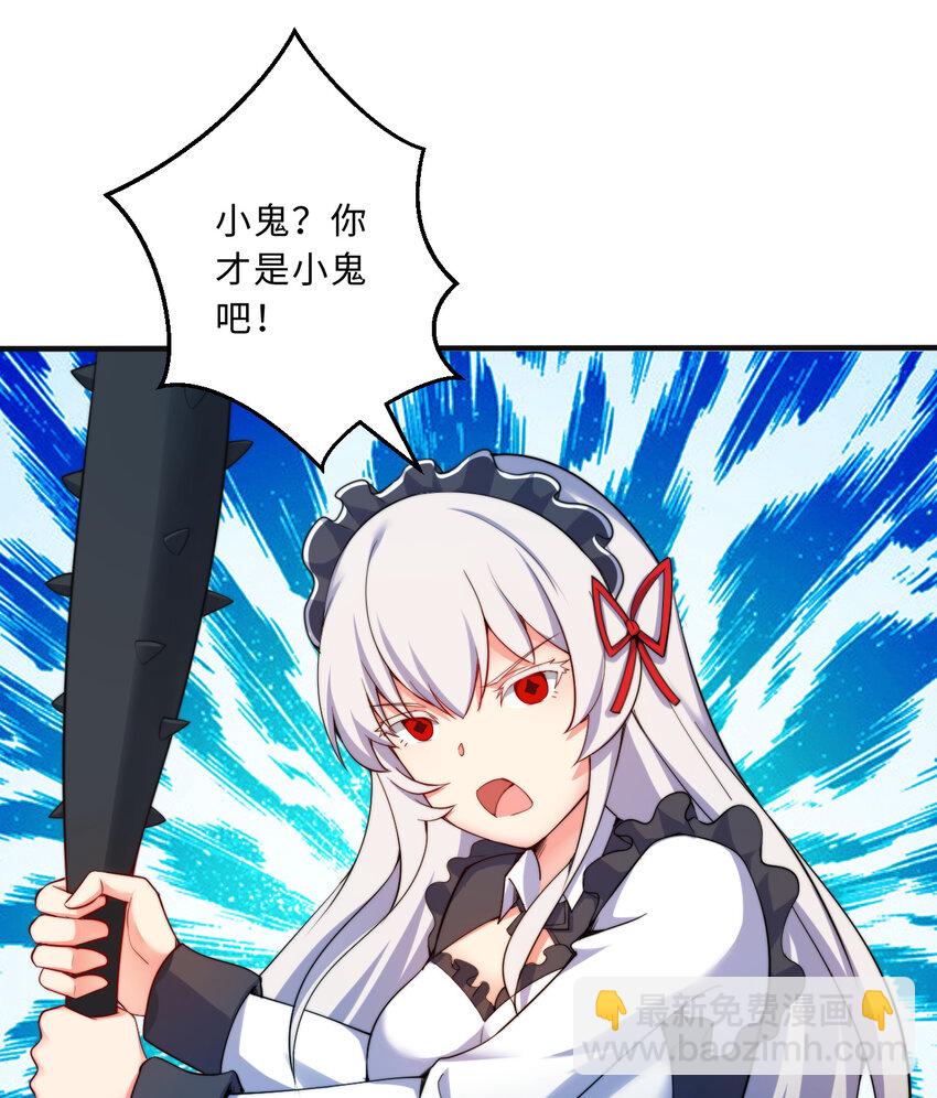 43回 出现了！魔王之力的本体(1/2)-第44话