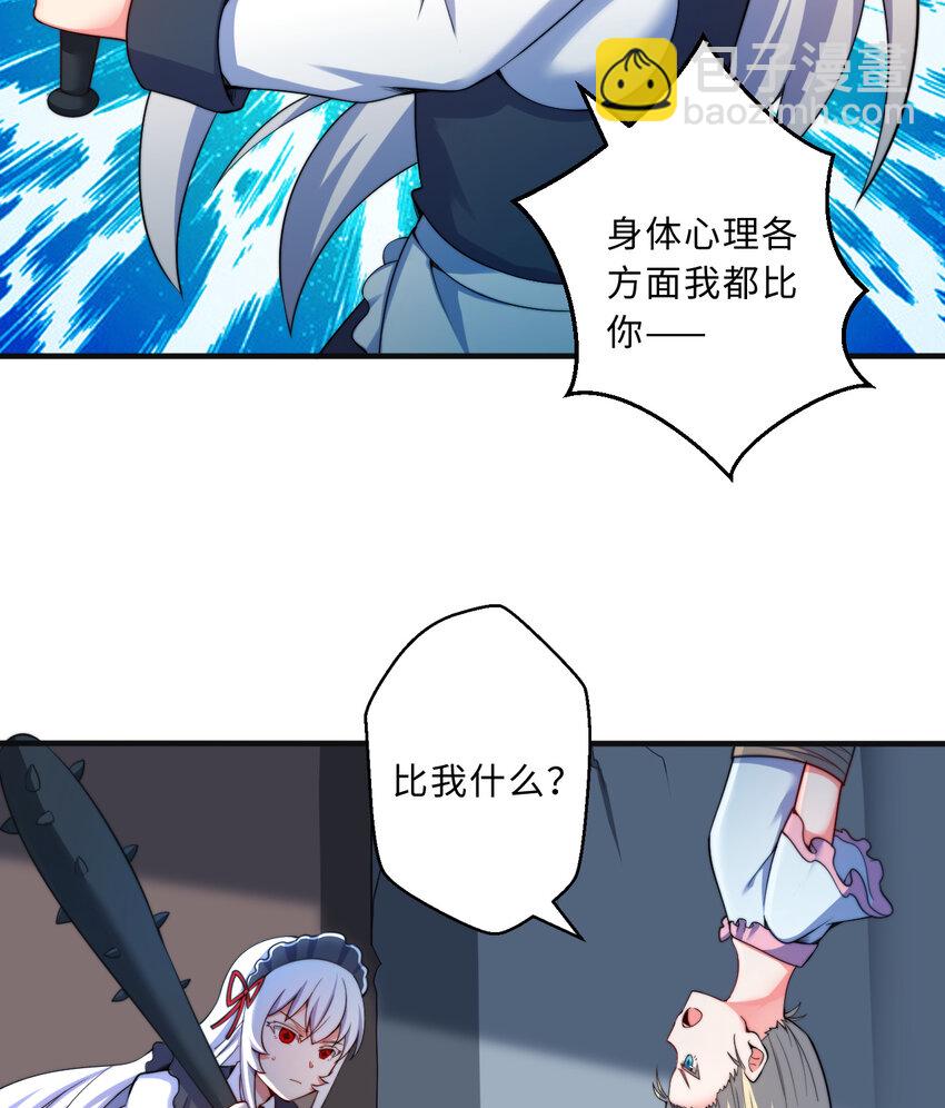 43回 出现了！魔王之力的本体(1/2)-第44话