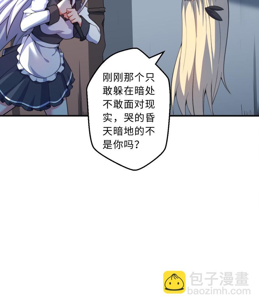 43回 出现了！魔王之力的本体(1/2)-第44话