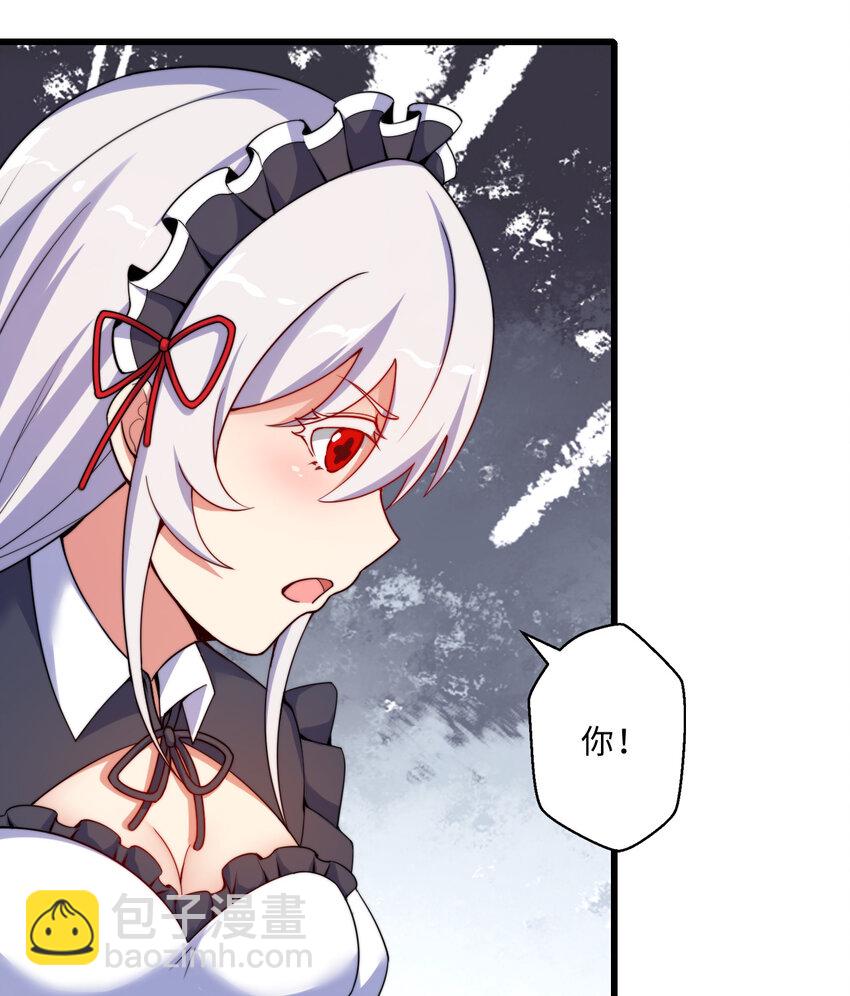 43回 出现了！魔王之力的本体(1/2)-第44话