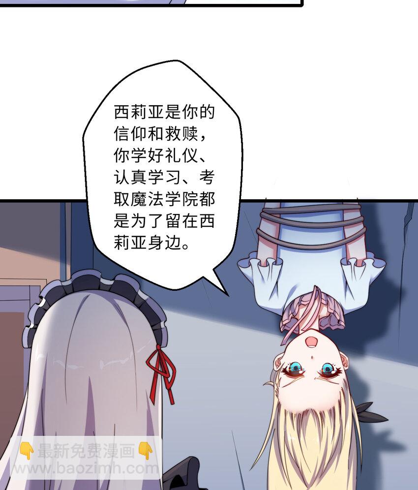 43回 出现了！魔王之力的本体(1/2)-第44话