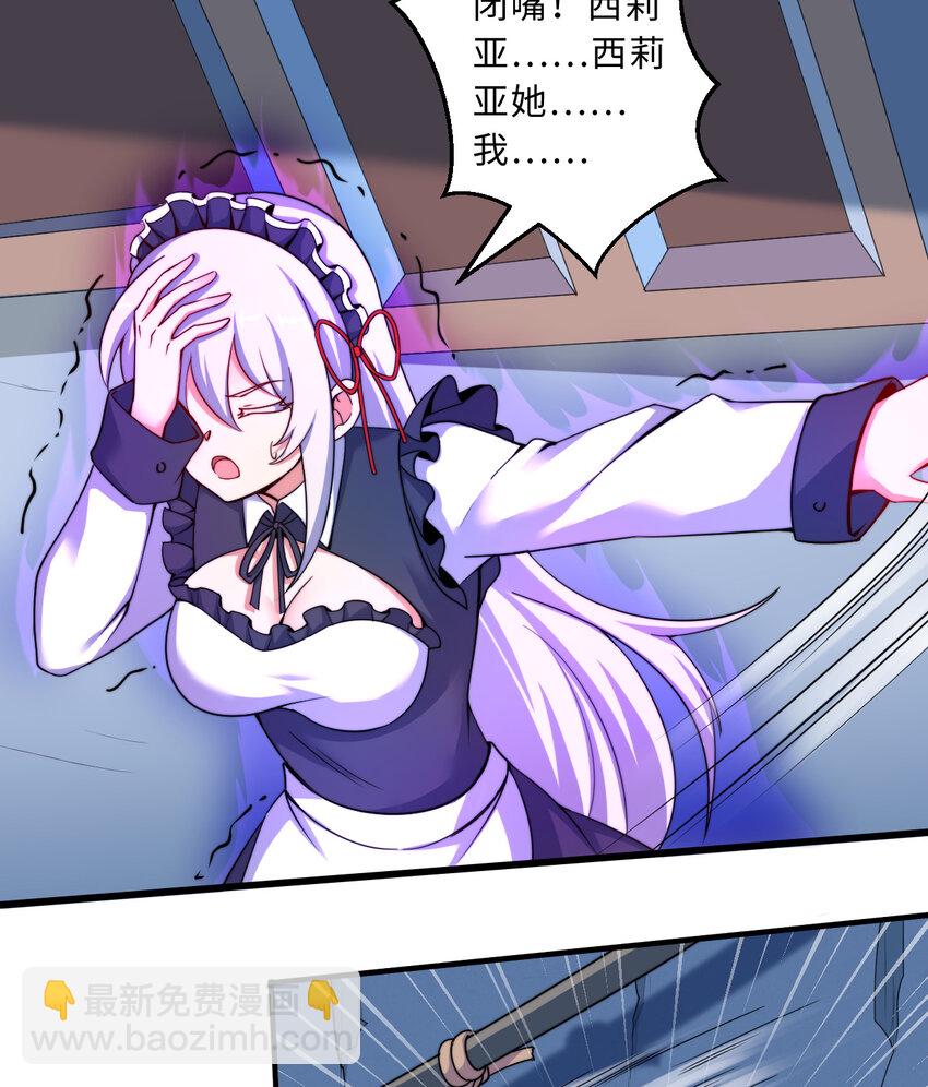 43回 出现了！魔王之力的本体(1/2)-第44话