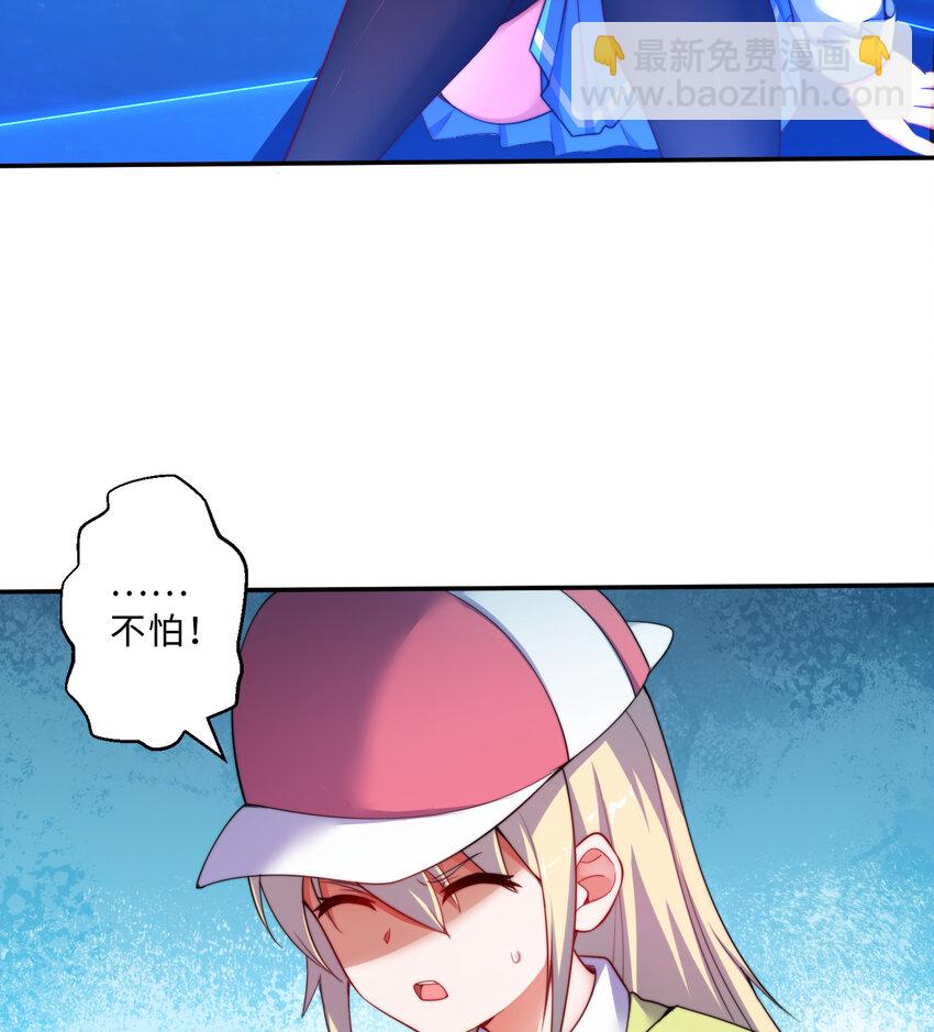 43回 出现了！魔王之力的本体(1/2)-第44话