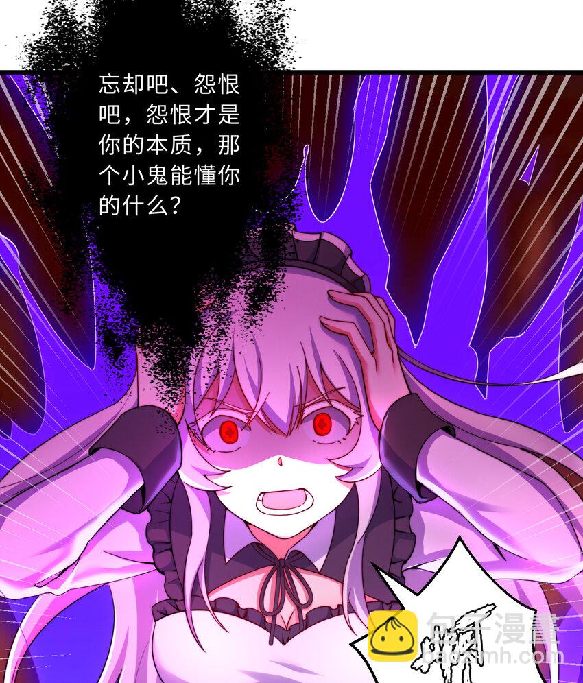 43回 出现了！魔王之力的本体(1/2)-第44话