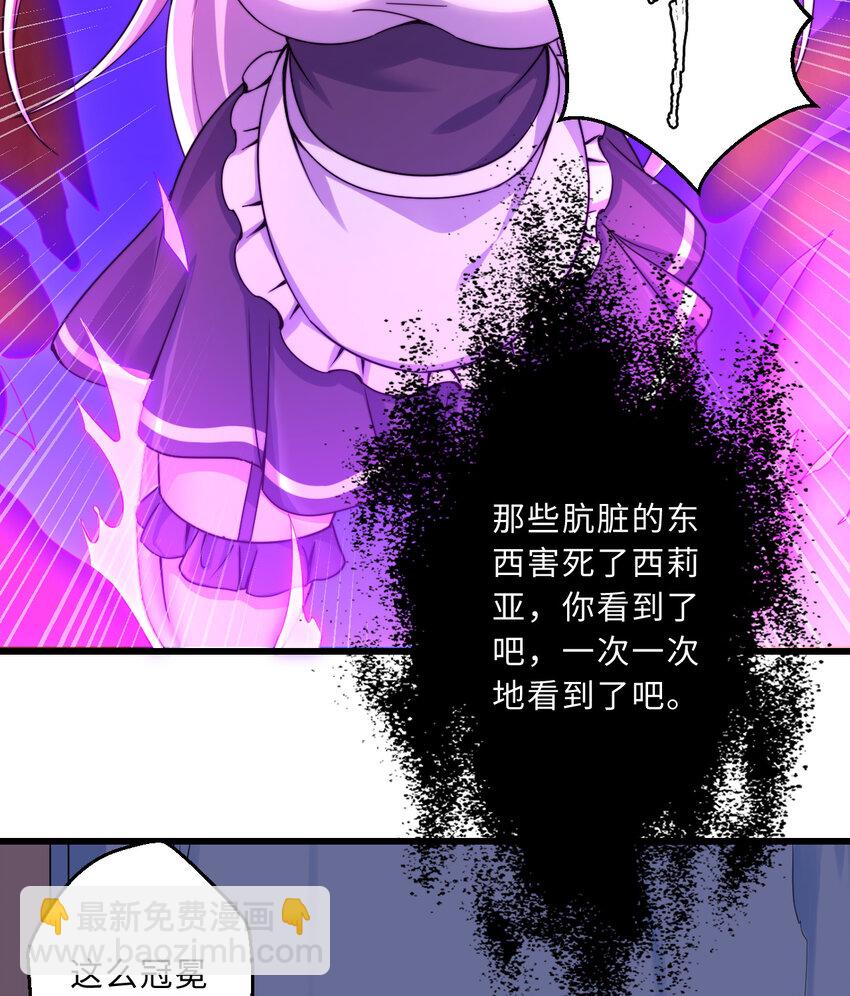 43回 出现了！魔王之力的本体(1/2)-第44话