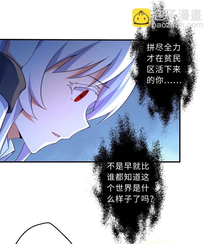 43回 出现了！魔王之力的本体(1/2)-第44话