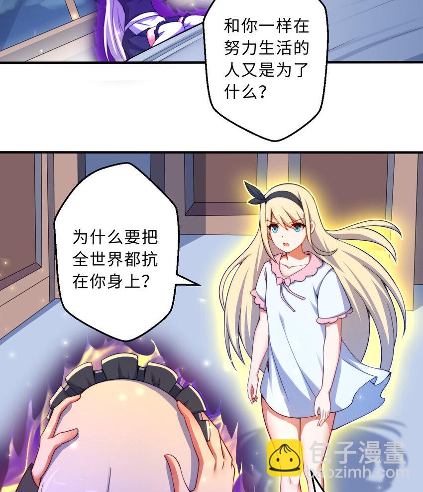 43回 出现了！魔王之力的本体(1/2)-第44话