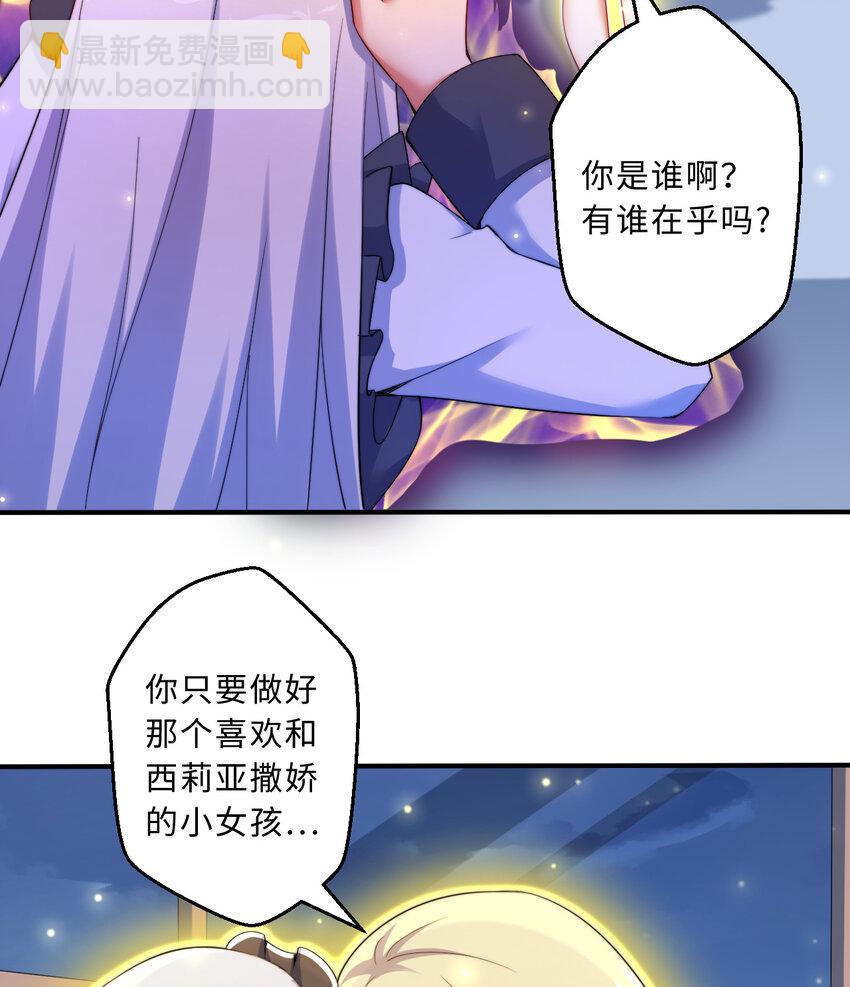 43回 出现了！魔王之力的本体(1/2)-第44话