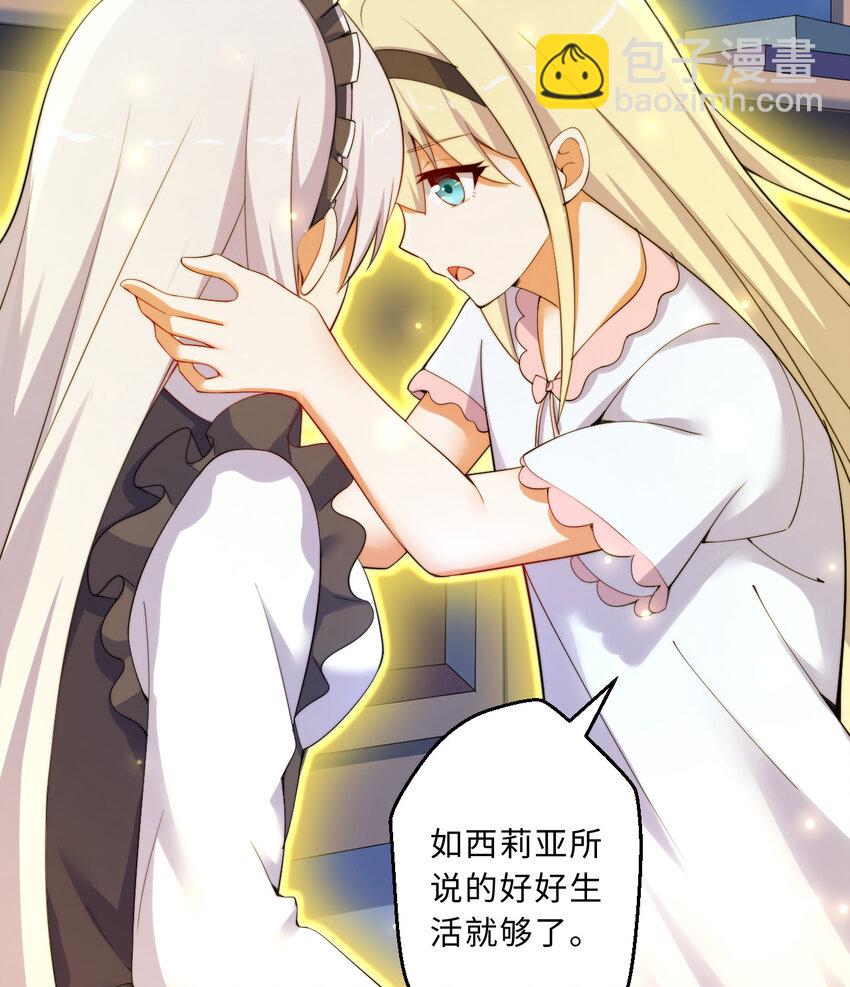 43回 出现了！魔王之力的本体(1/2)-第44话