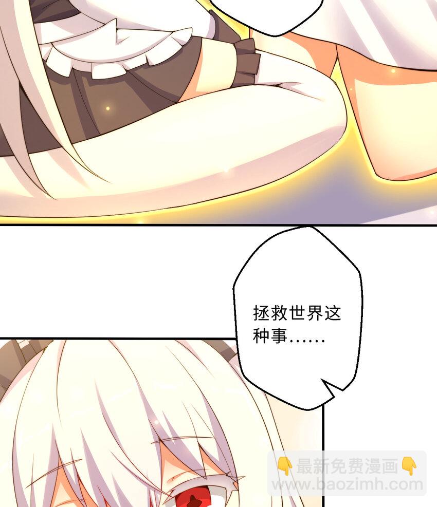 43回 出现了！魔王之力的本体(1/2)-第44话