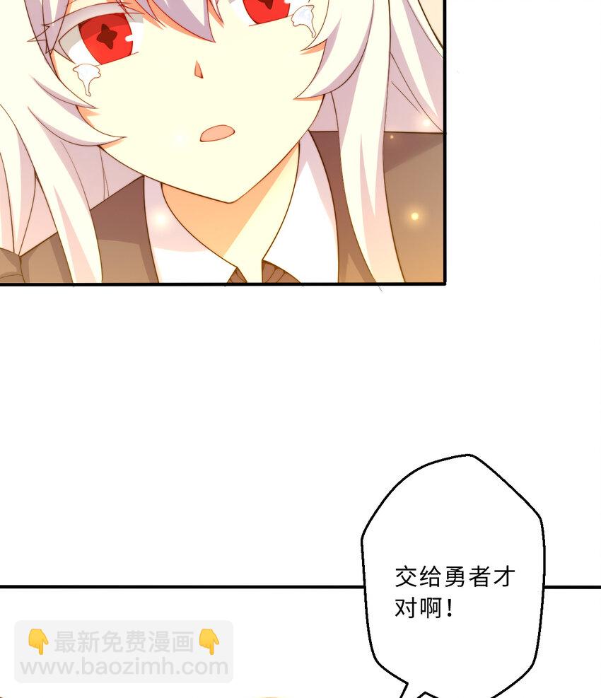 43回 出现了！魔王之力的本体(1/2)-第44话