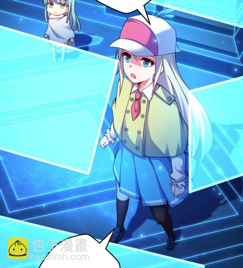 43回 出现了！魔王之力的本体(1/2)-第44话