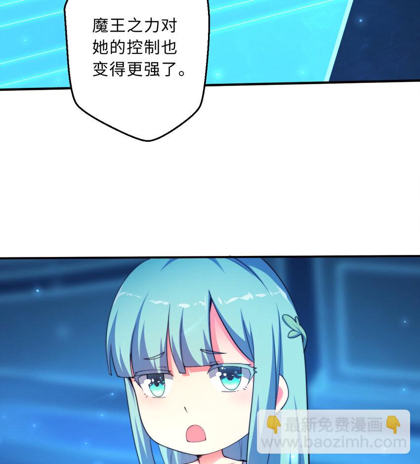 43回 出现了！魔王之力的本体(1/2)-第44话