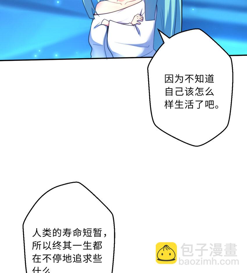 43回 出现了！魔王之力的本体(1/2)-第44话