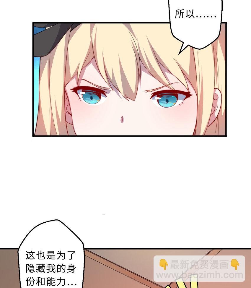 45回 请允许我留在您身边(1/2)-第46话