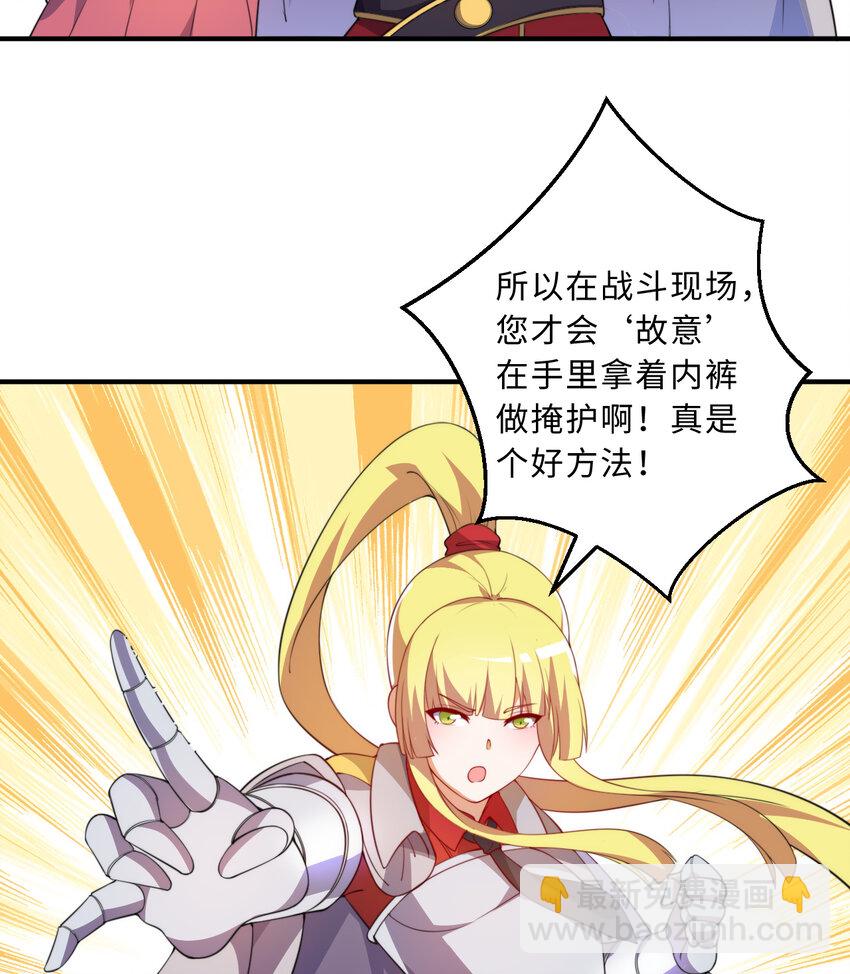 45回 请允许我留在您身边(1/2)-第46话