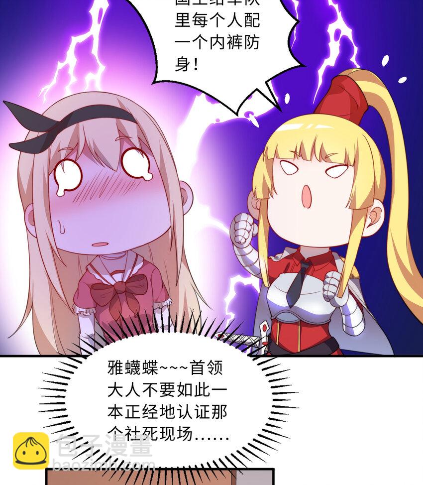 45回 请允许我留在您身边(1/2)-第46话