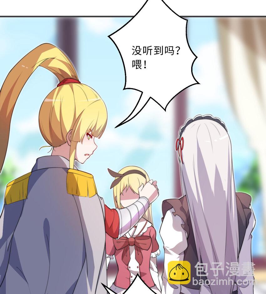 45回 请允许我留在您身边(1/2)-第46话