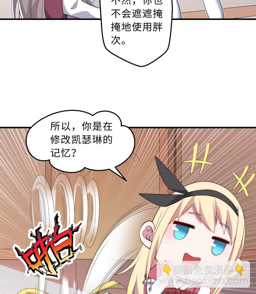 45回 请允许我留在您身边(1/2)-第46话