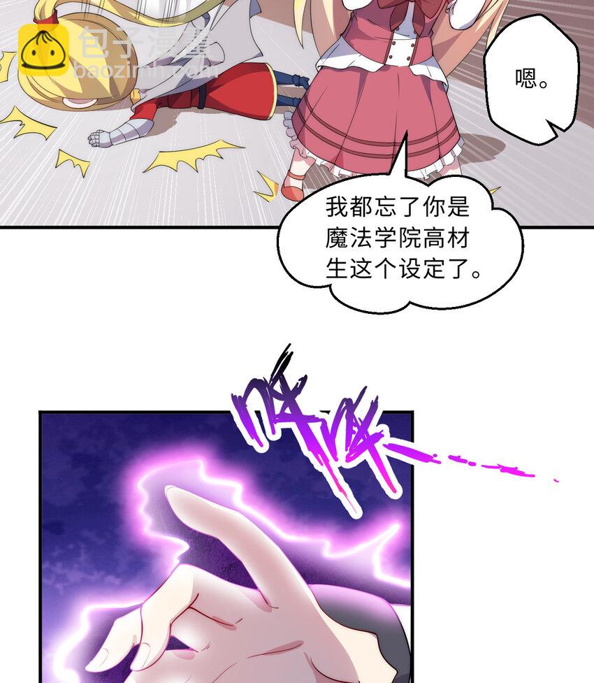 45回 请允许我留在您身边(1/2)-第46话