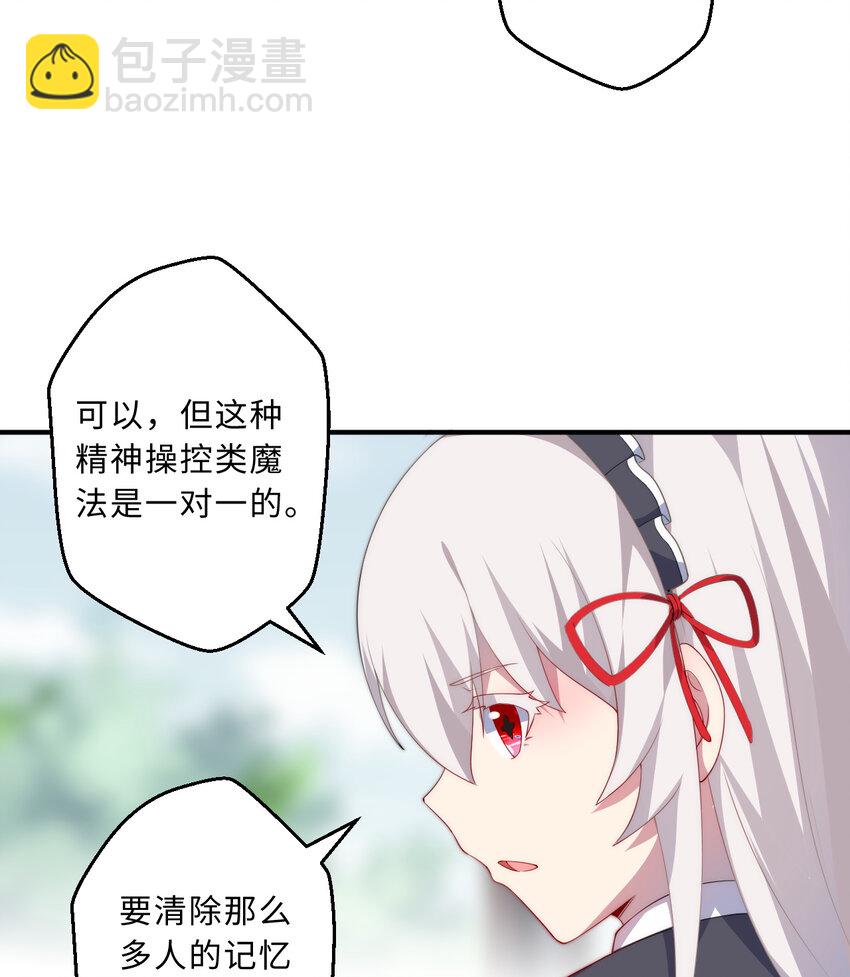 45回 请允许我留在您身边(1/2)-第46话