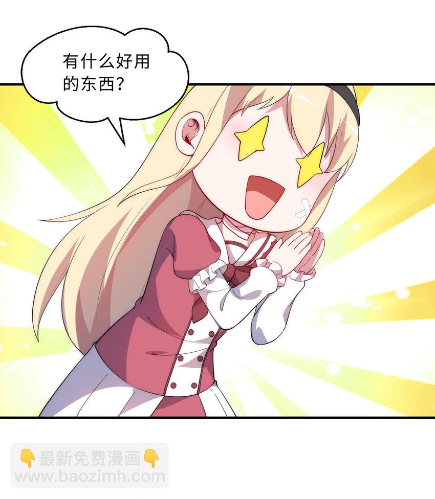 45回 请允许我留在您身边(1/2)-第46话