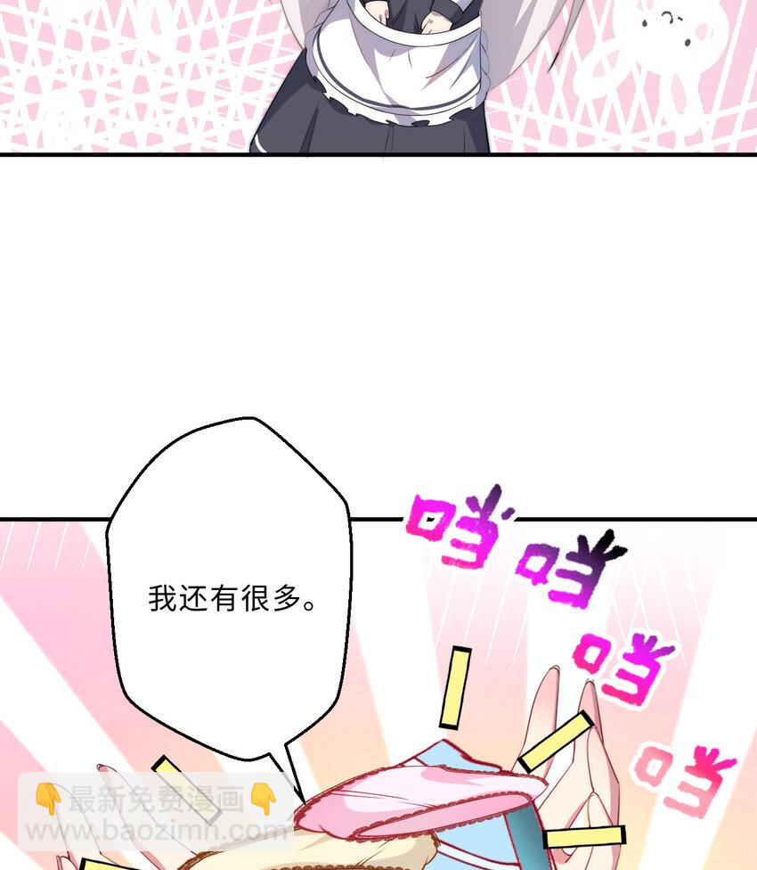 45回 请允许我留在您身边(1/2)-第46话