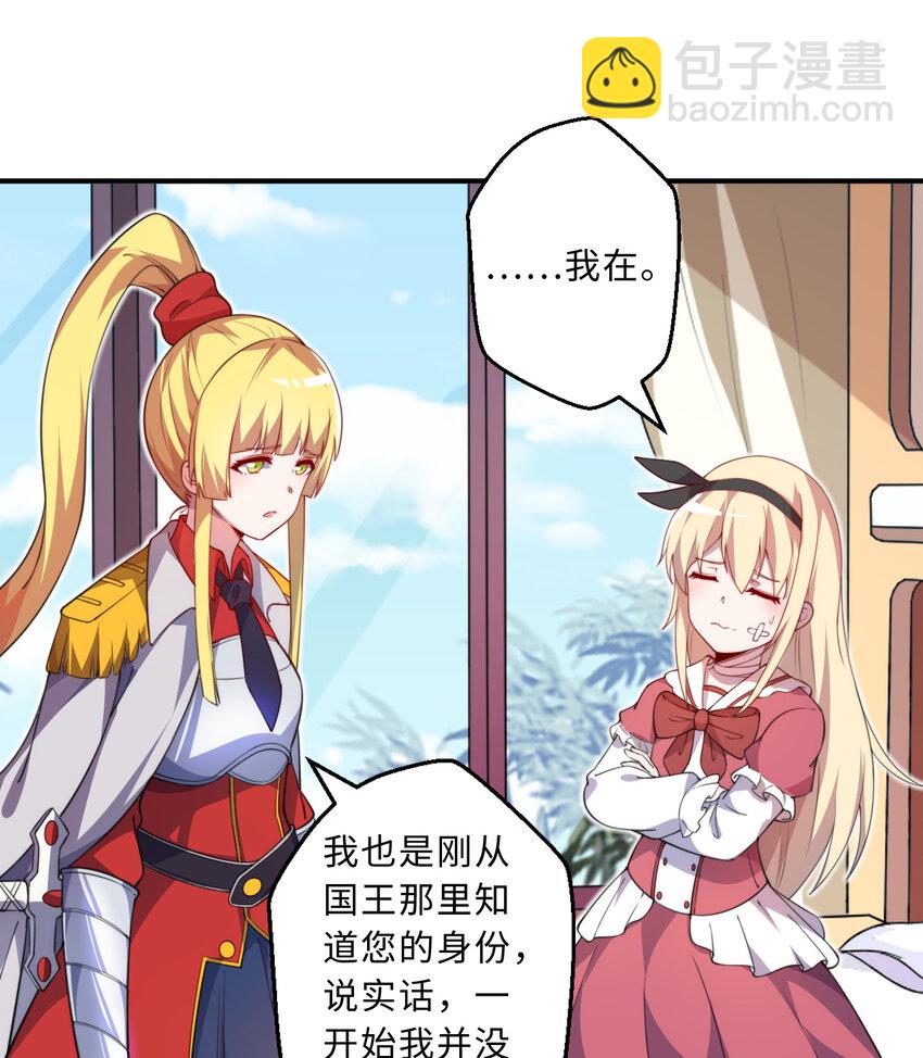 45回 请允许我留在您身边(1/2)-第46话