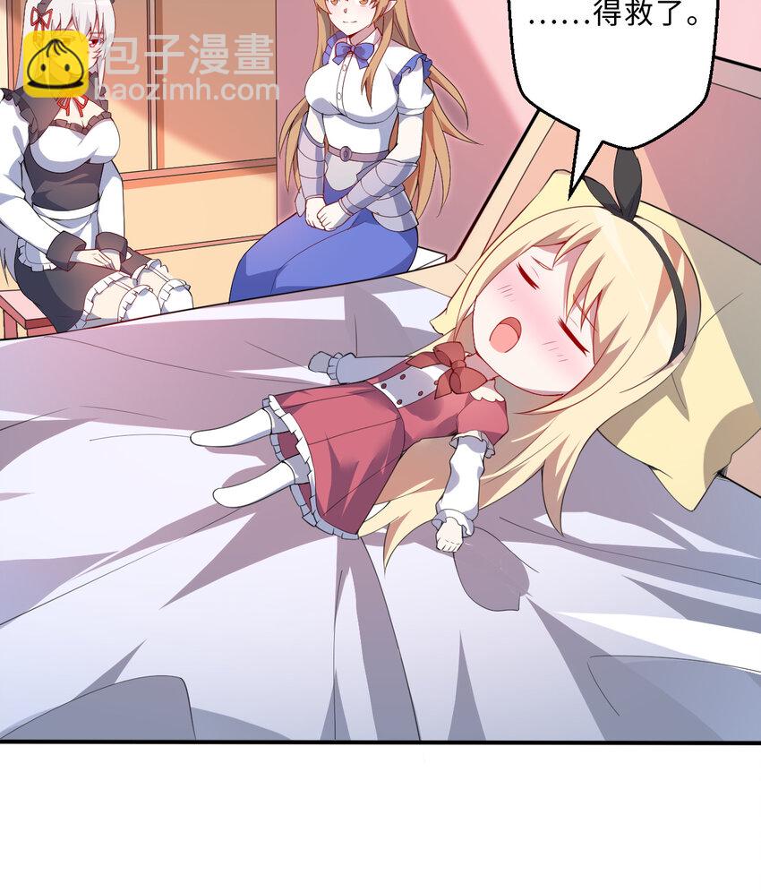 47回 流传的故事(1/2)-第48话