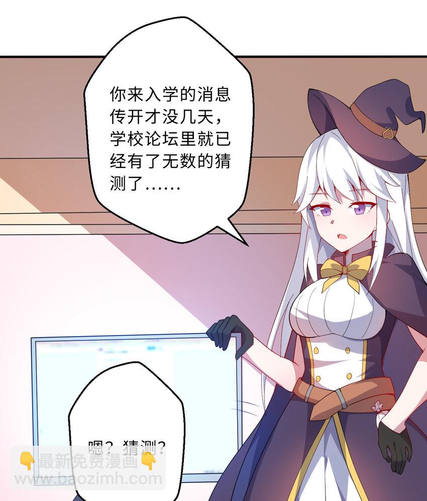 47回 流传的故事(1/2)-第48话