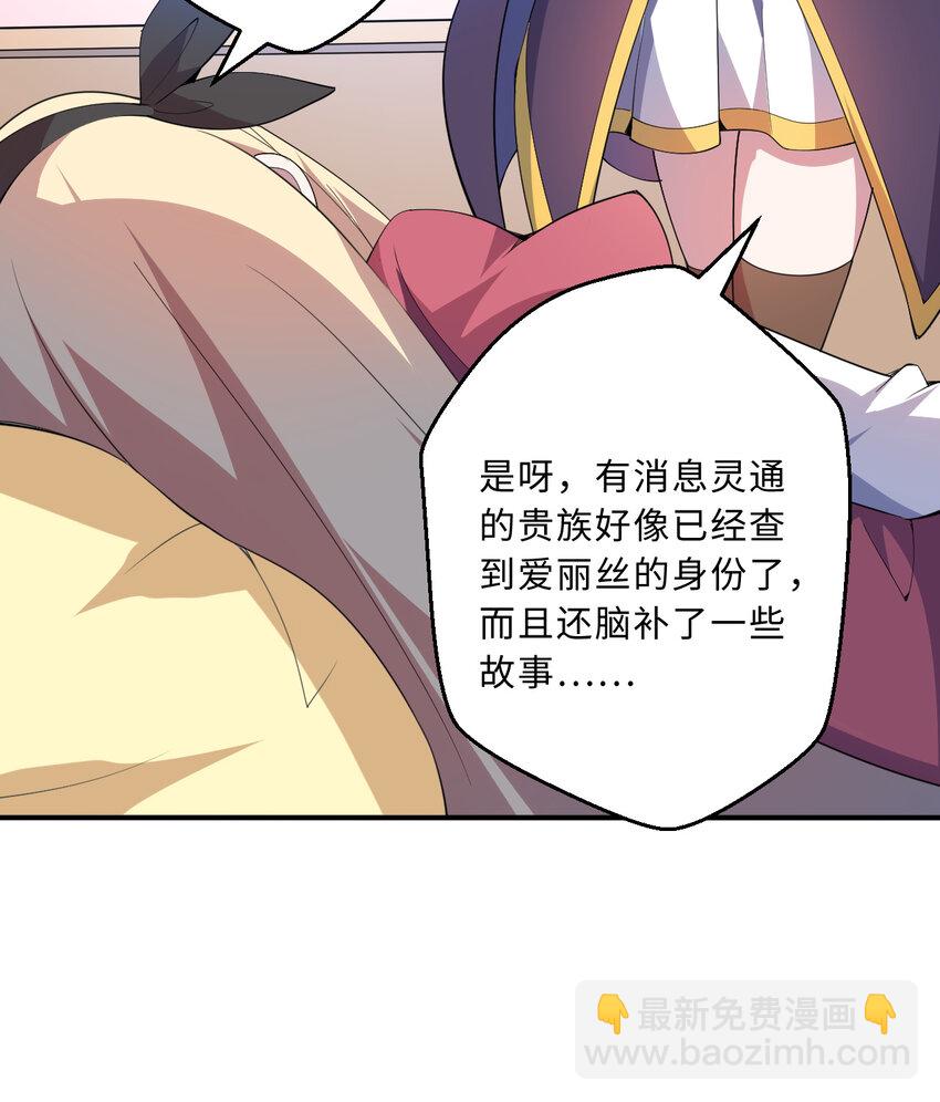 47回 流传的故事(1/2)-第48话