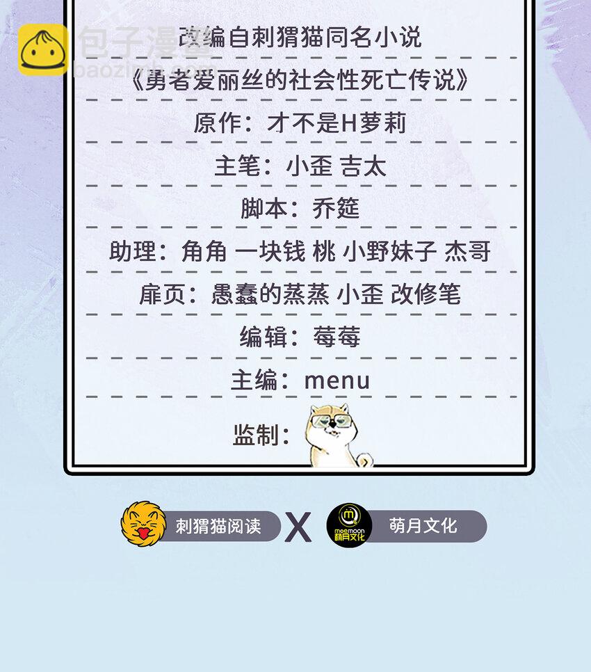 47回 流传的故事(1/2)-第48话