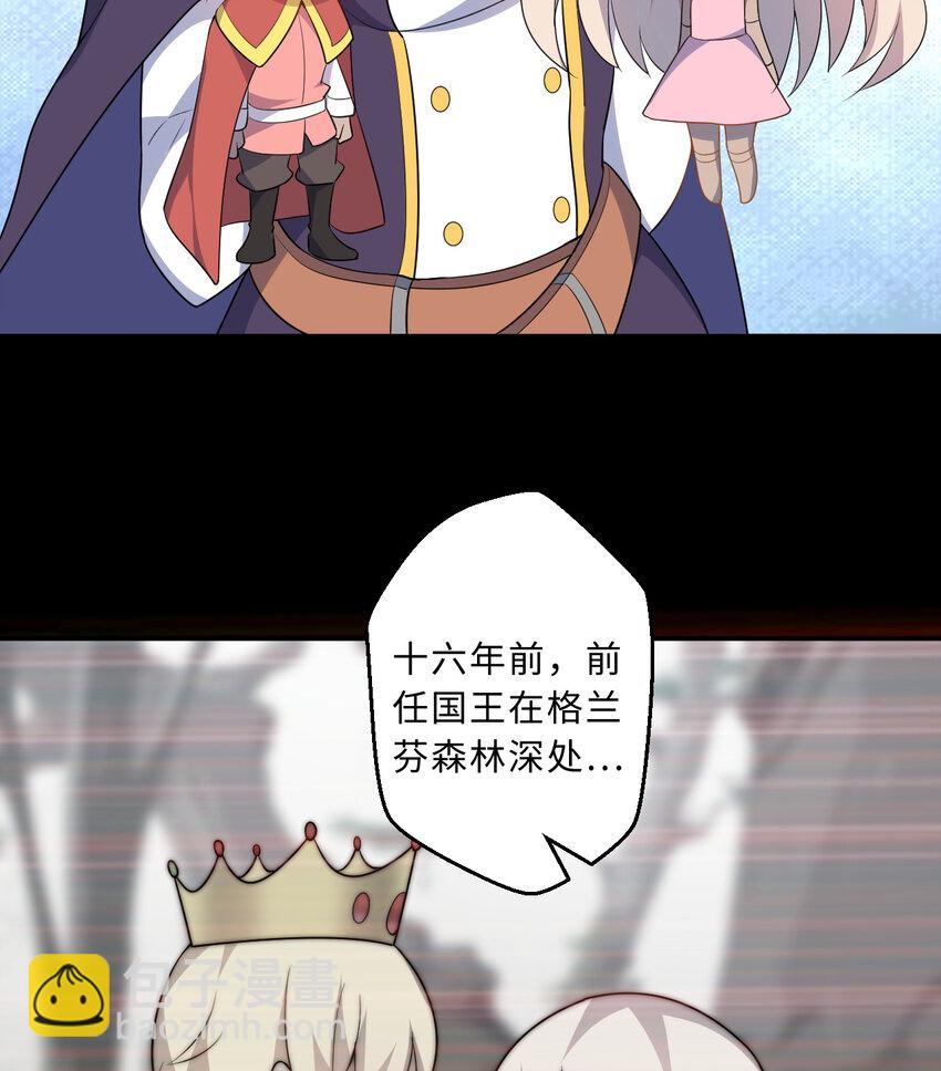 47回 流传的故事(1/2)-第48话