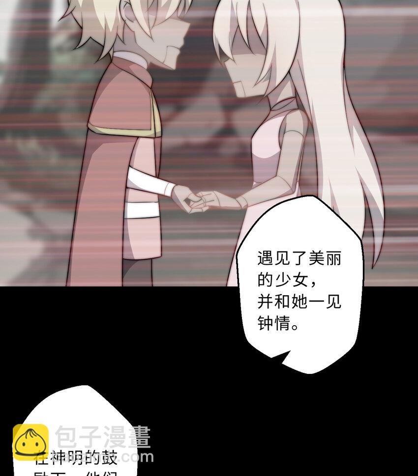 47回 流传的故事(1/2)-第48话