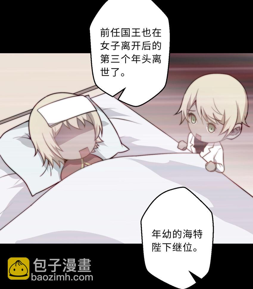 47回 流传的故事(1/2)-第48话