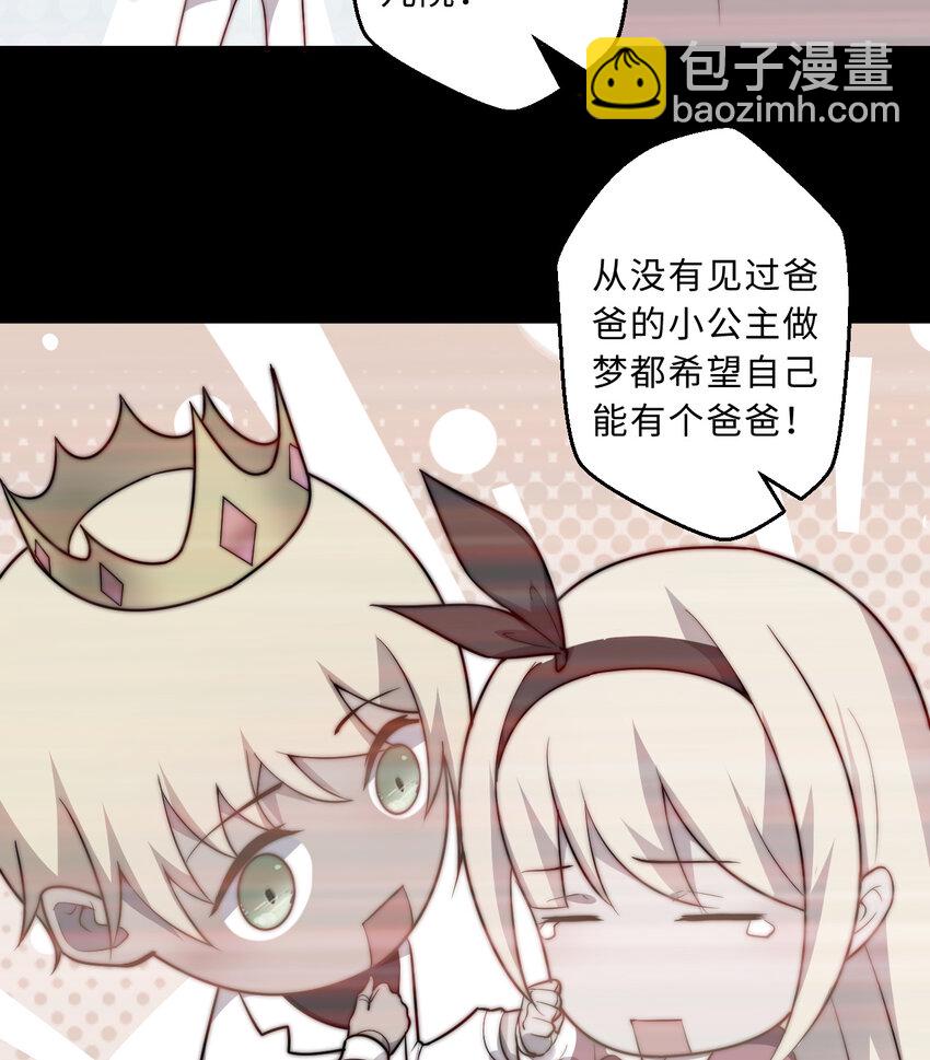 47回 流传的故事(1/2)-第48话