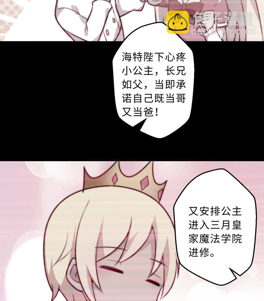 47回 流传的故事(1/2)-第48话