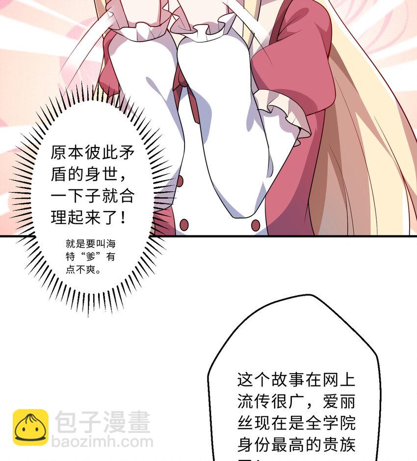 47回 流传的故事(1/2)-第48话