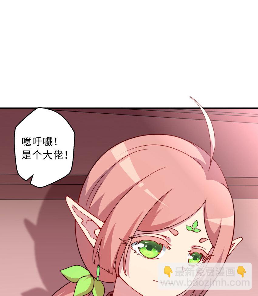 49回 你好像当不成勇者了(1/2)-第50话