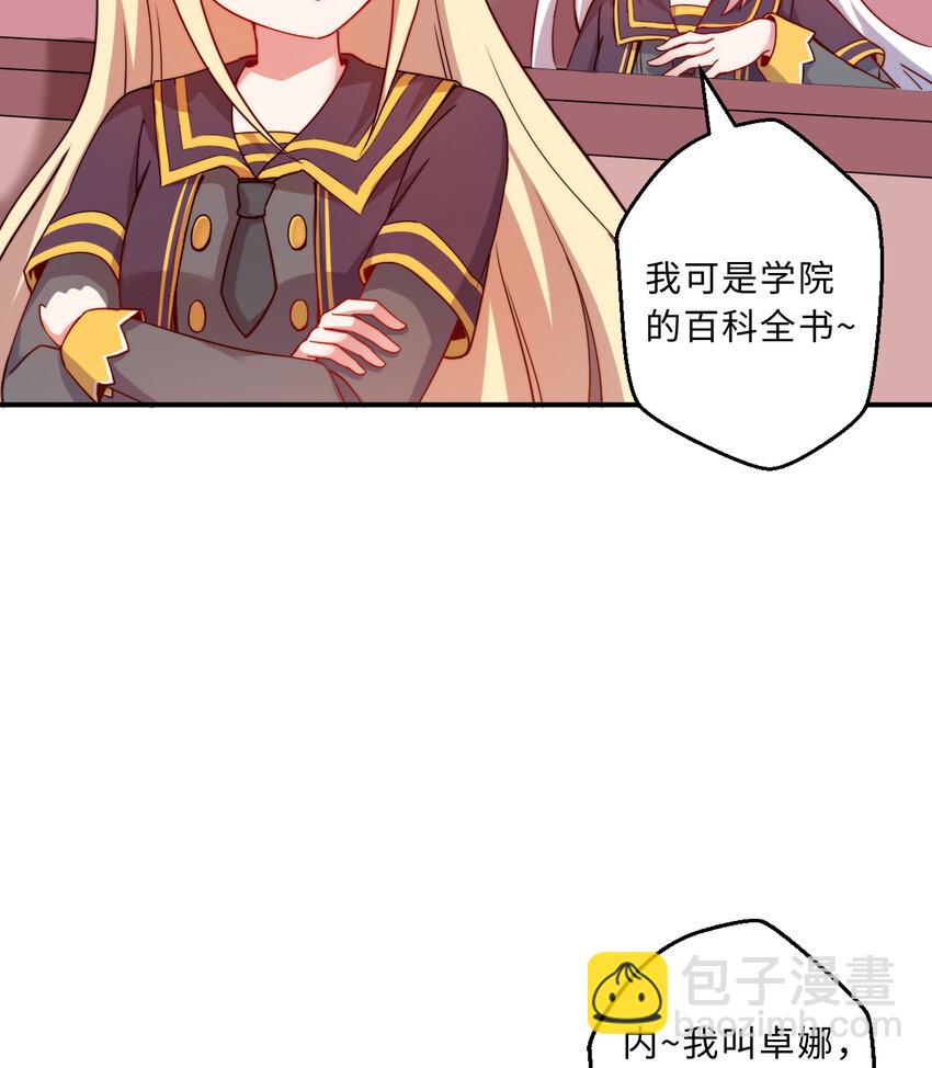 49回 你好像当不成勇者了(1/2)-第50话