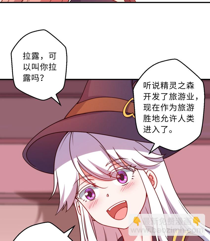 49回 你好像当不成勇者了(1/2)-第50话