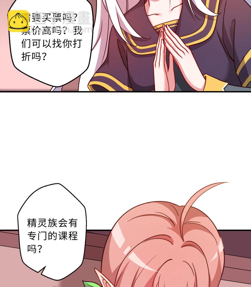 49回 你好像当不成勇者了(1/2)-第50话