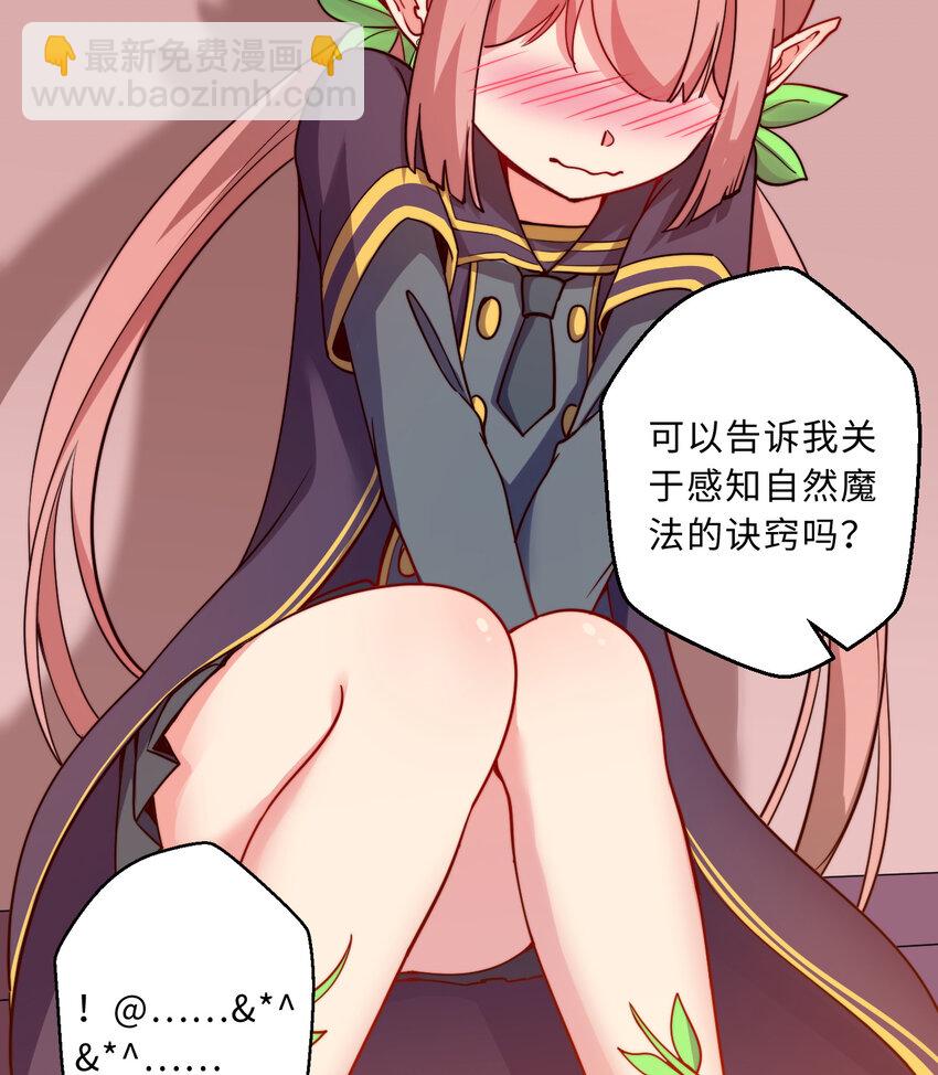 49回 你好像当不成勇者了(1/2)-第50话