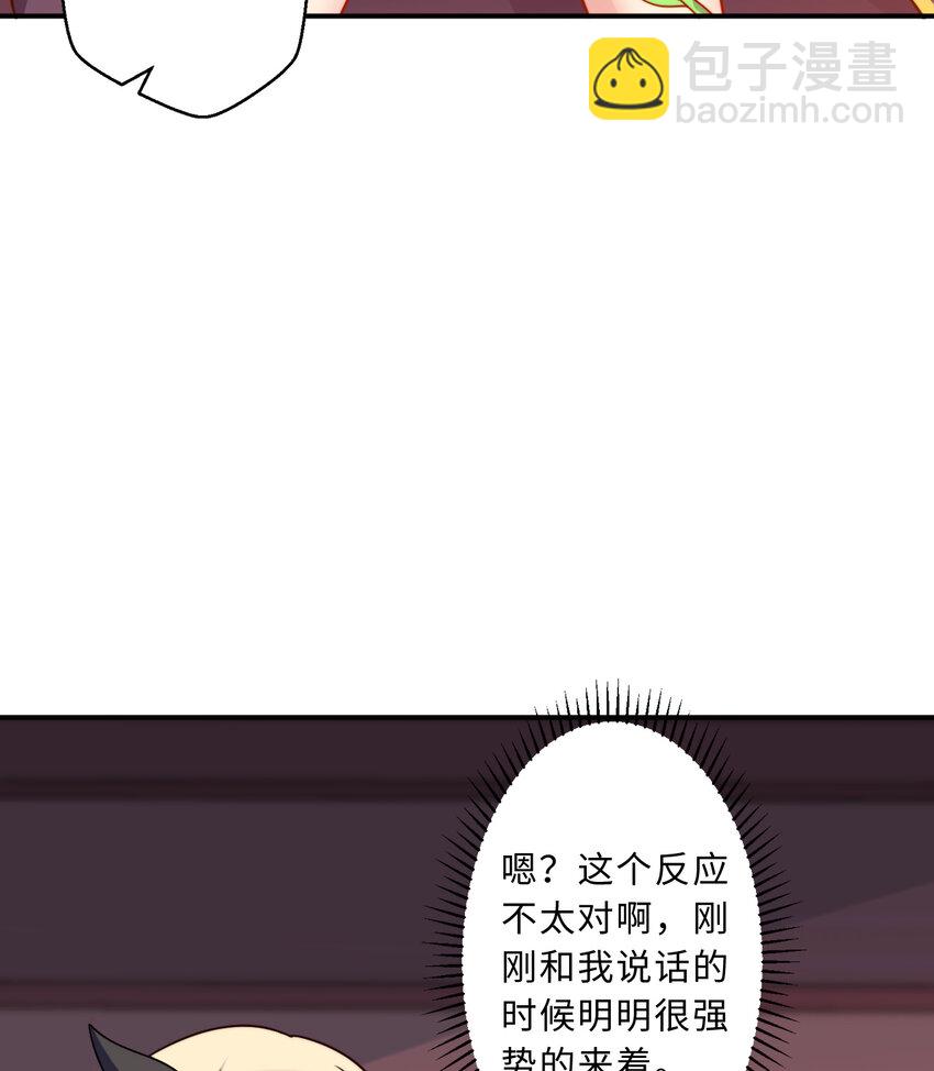 49回 你好像当不成勇者了(1/2)-第50话