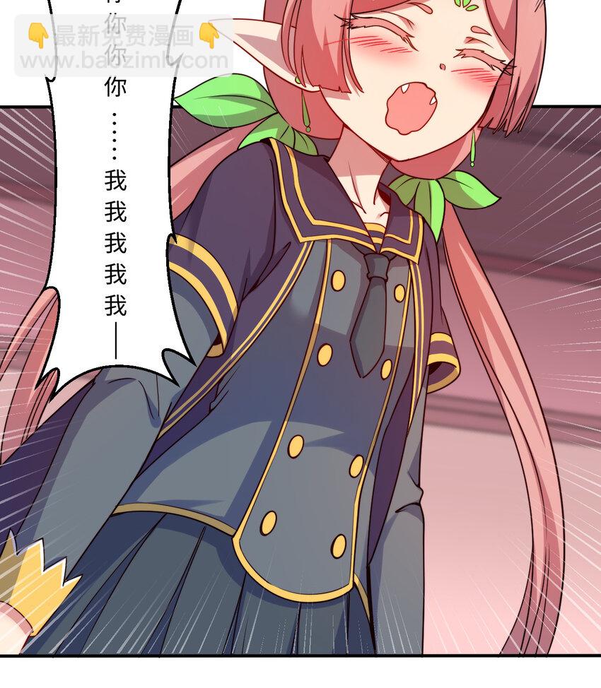 49回 你好像当不成勇者了(1/2)-第50话