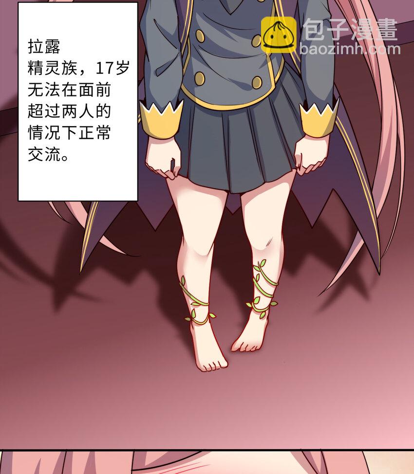 49回 你好像当不成勇者了(1/2)-第50话