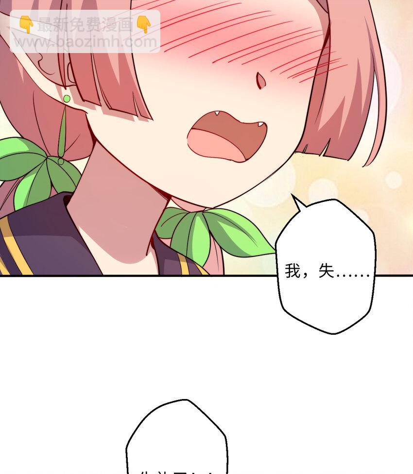 49回 你好像当不成勇者了(1/2)-第50话