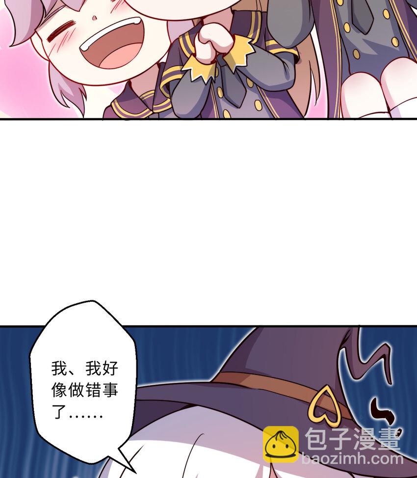 49回 你好像当不成勇者了(1/2)-第50话