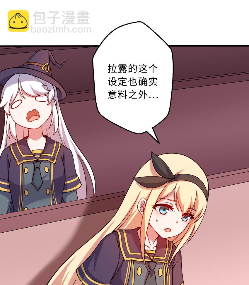 49回 你好像当不成勇者了(1/2)-第50话